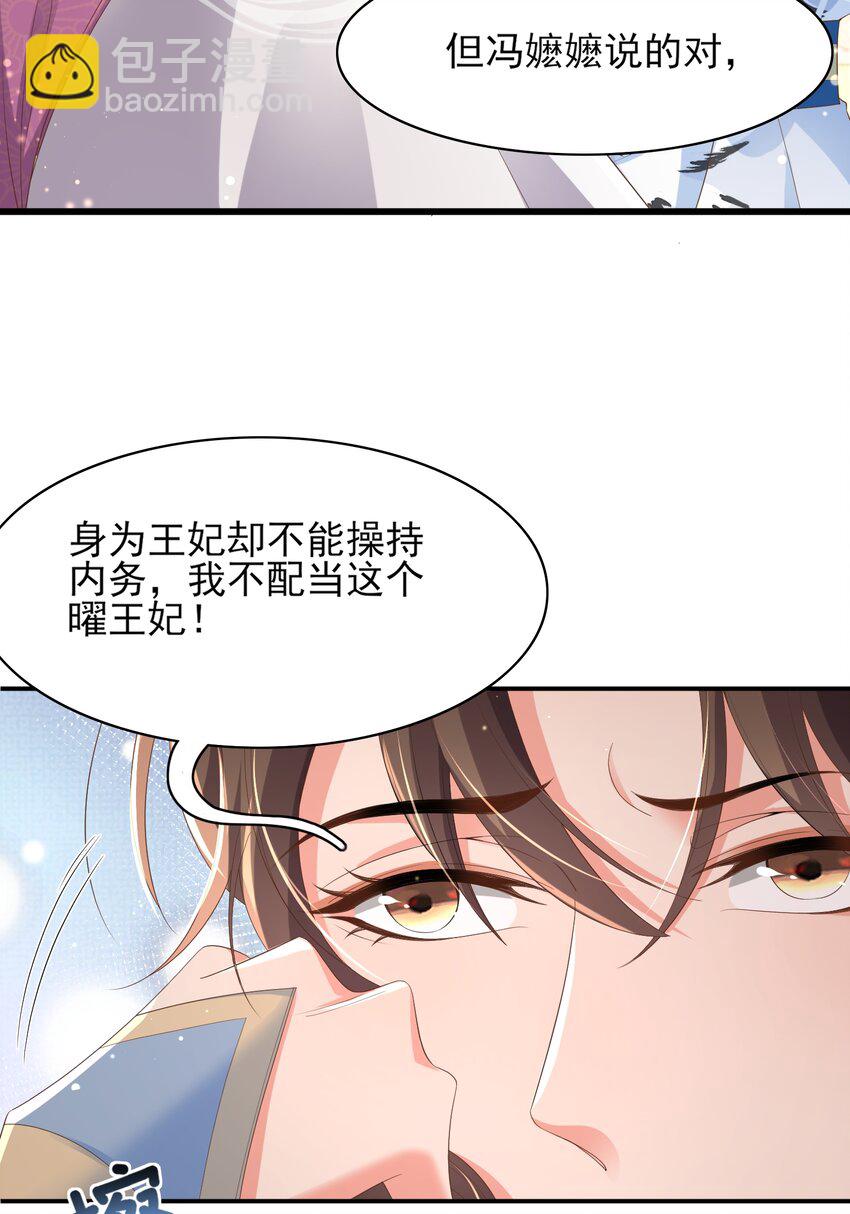 第155话 偏往死里坑(1/2)-第159话