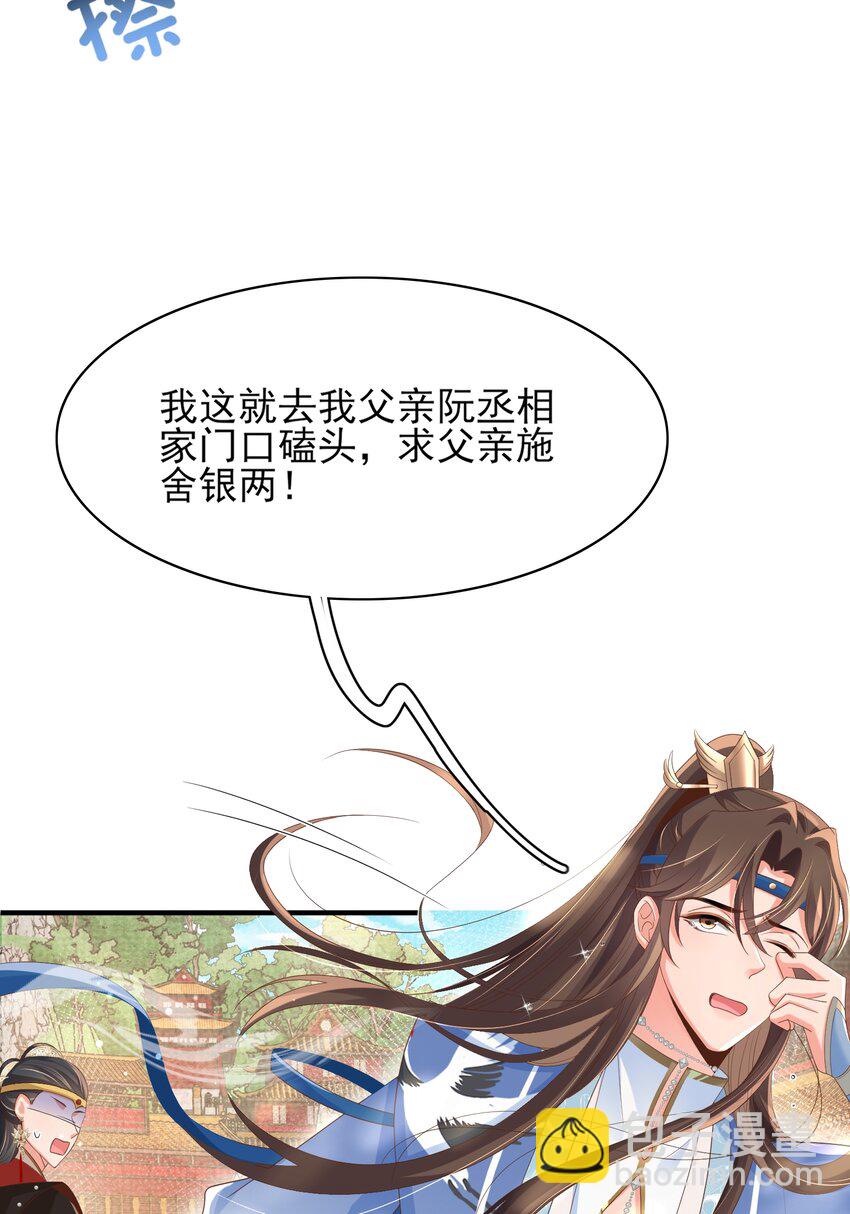 第155话 偏往死里坑(1/2)-第159话