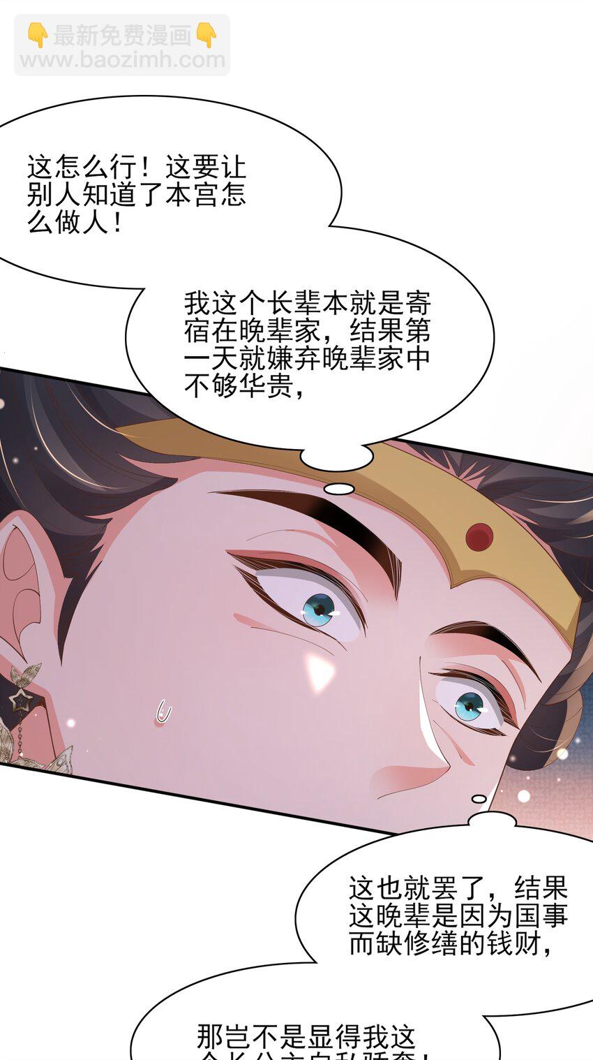 第155话 偏往死里坑(1/2)-第159话