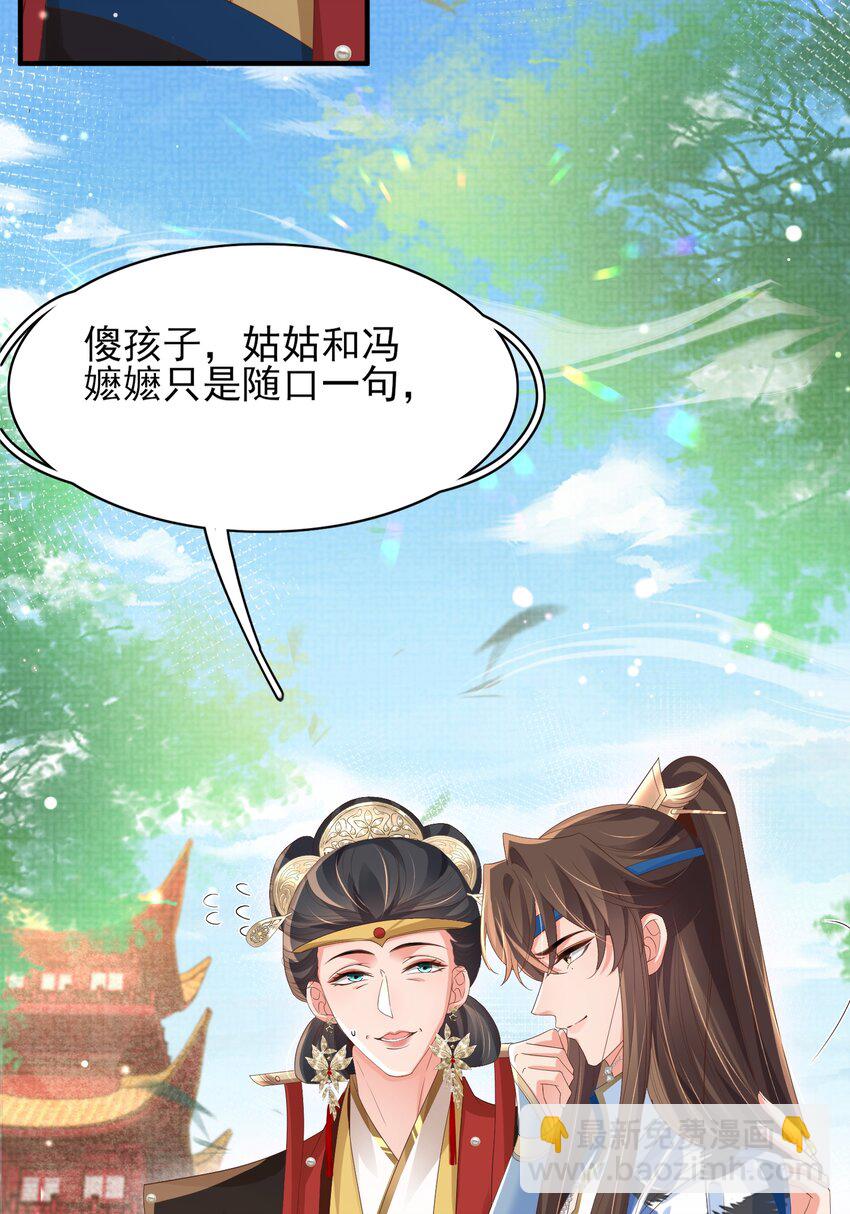 第155话 偏往死里坑(1/2)-第159话