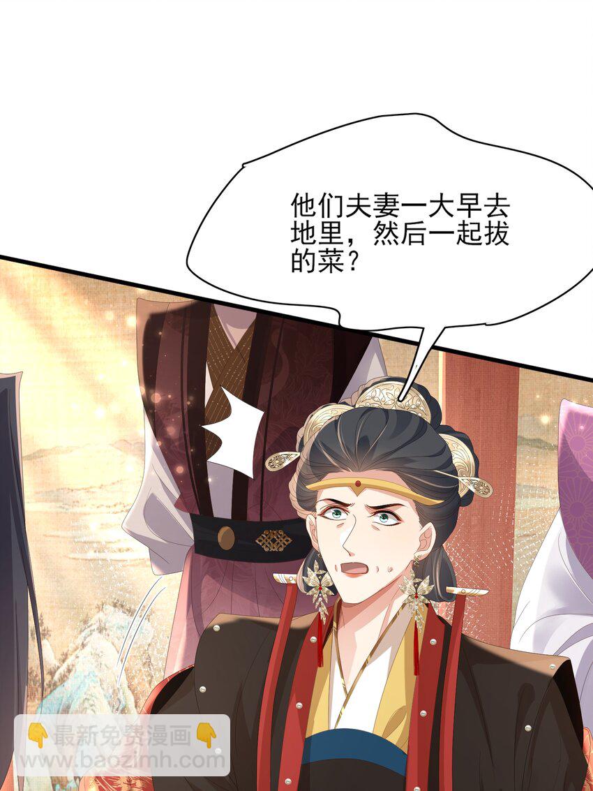 第157话 王妃，你是一个傻瓜-第161话