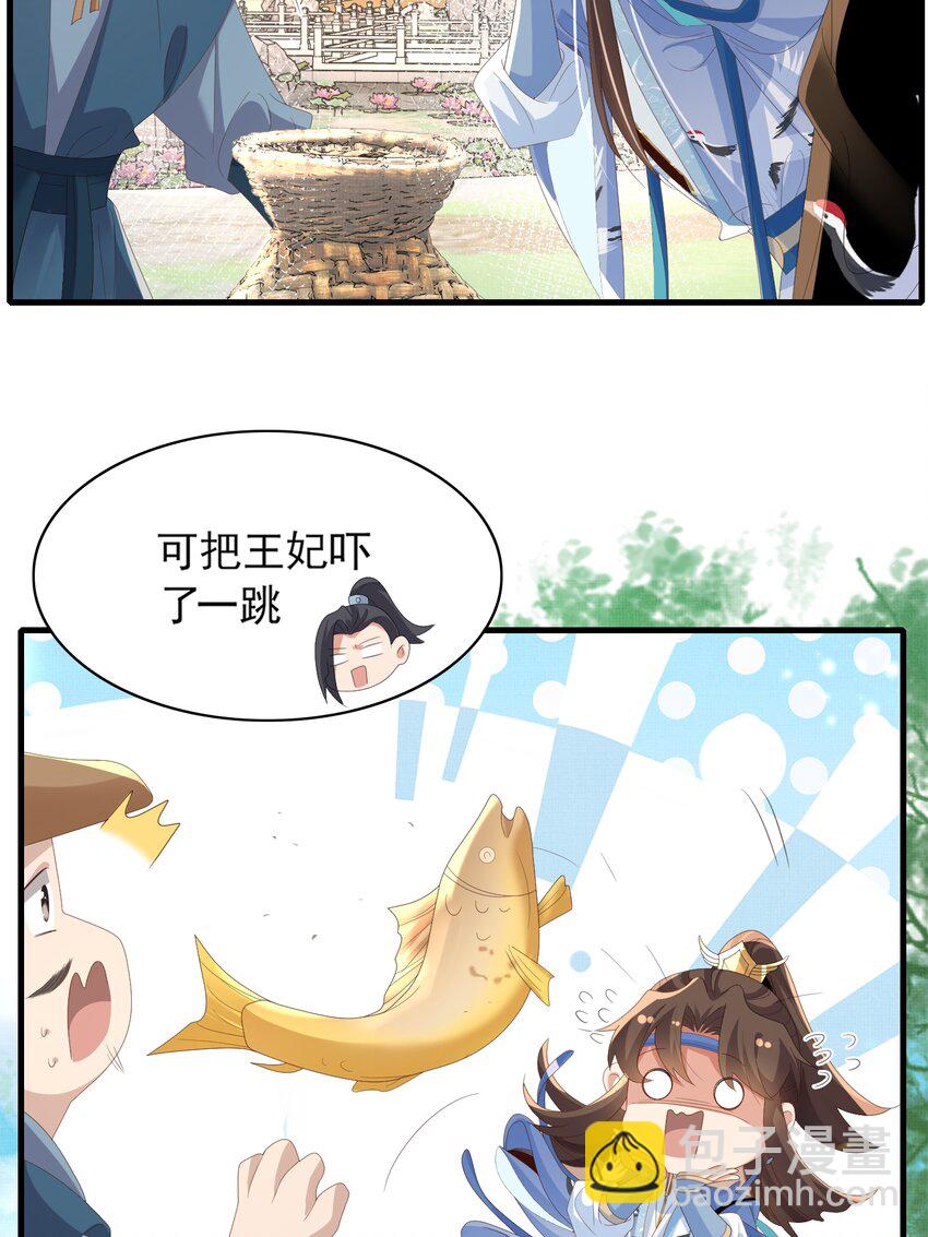 第157话 王妃，你是一个傻瓜-第161话