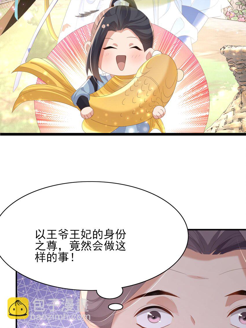 第157话 王妃，你是一个傻瓜-第161话