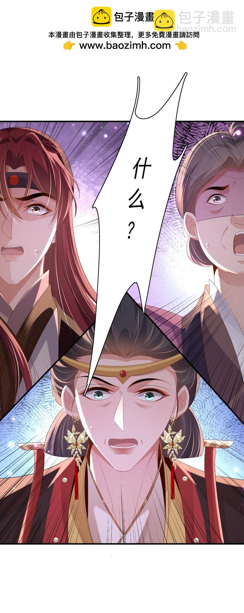 第157话 王妃，你是一个傻瓜-第161话