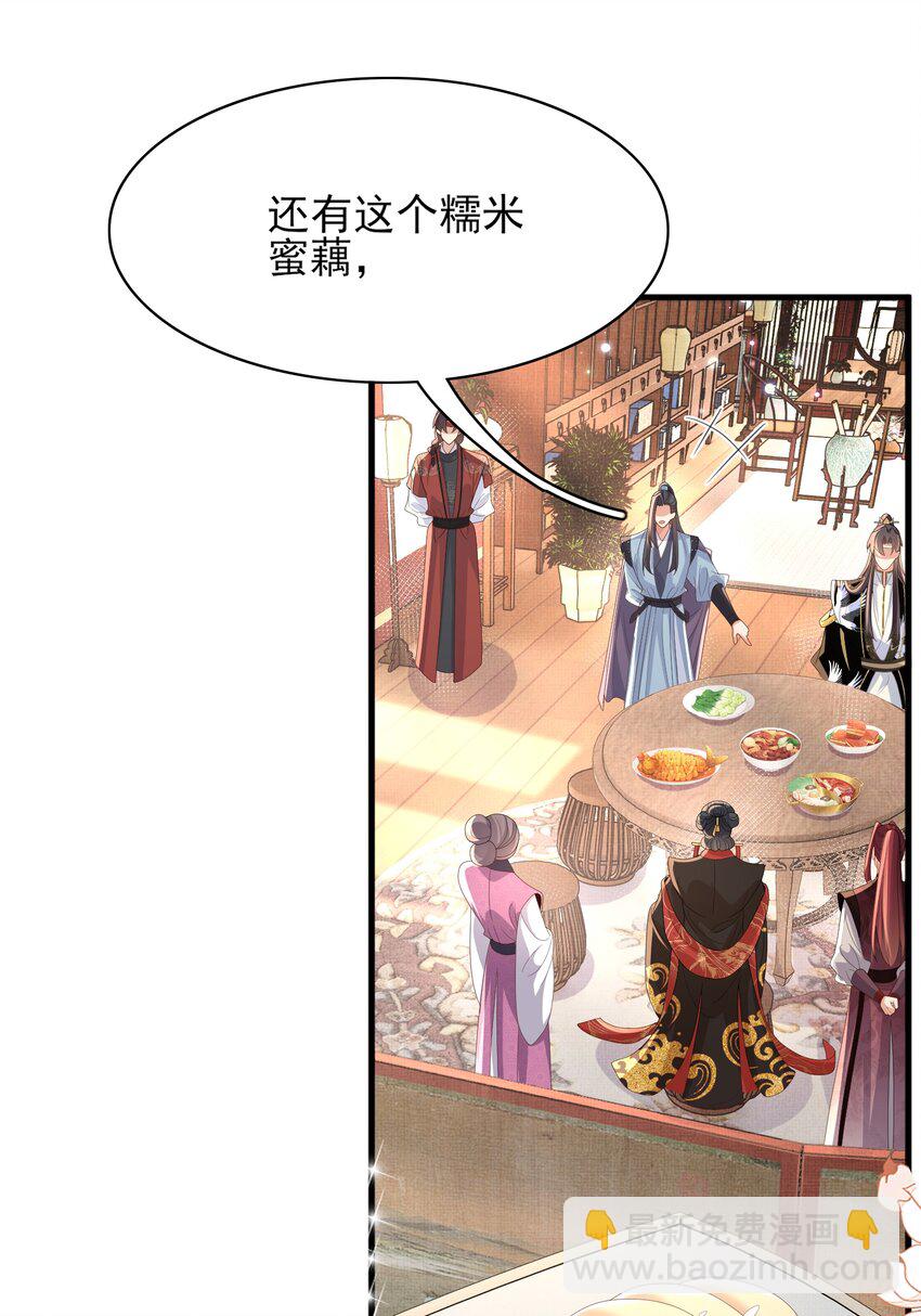 第157话 王妃，你是一个傻瓜-第161话