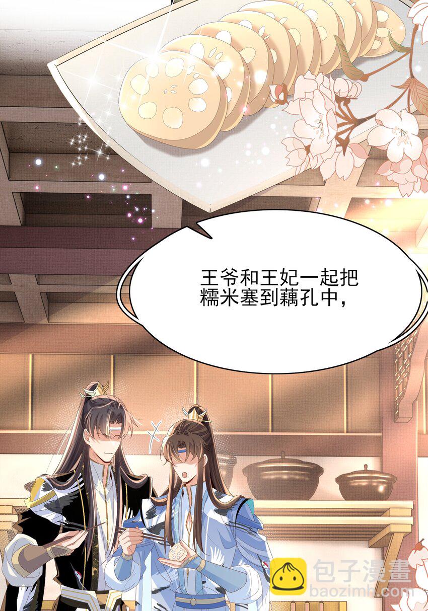 第157话 王妃，你是一个傻瓜-第161话