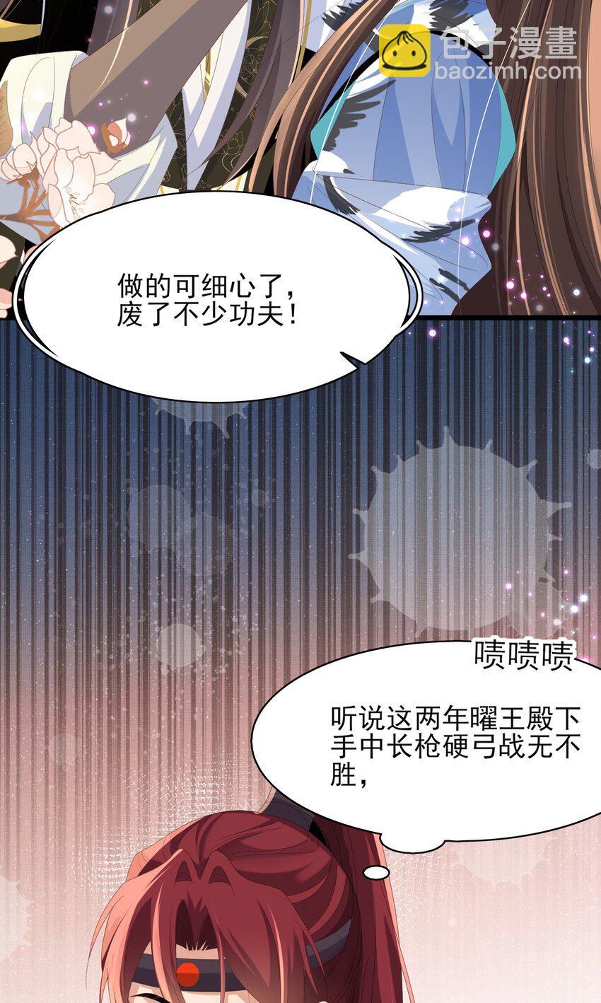 第157话 王妃，你是一个傻瓜-第161话