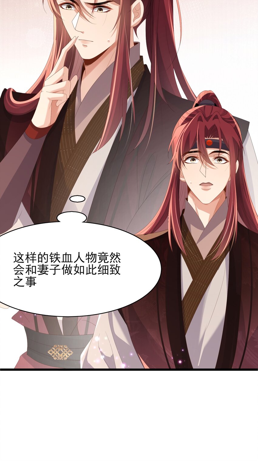 第157话 王妃，你是一个傻瓜-第161话