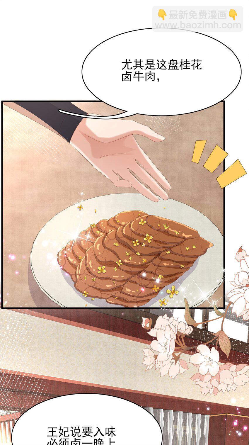 第157话 王妃，你是一个傻瓜-第161话