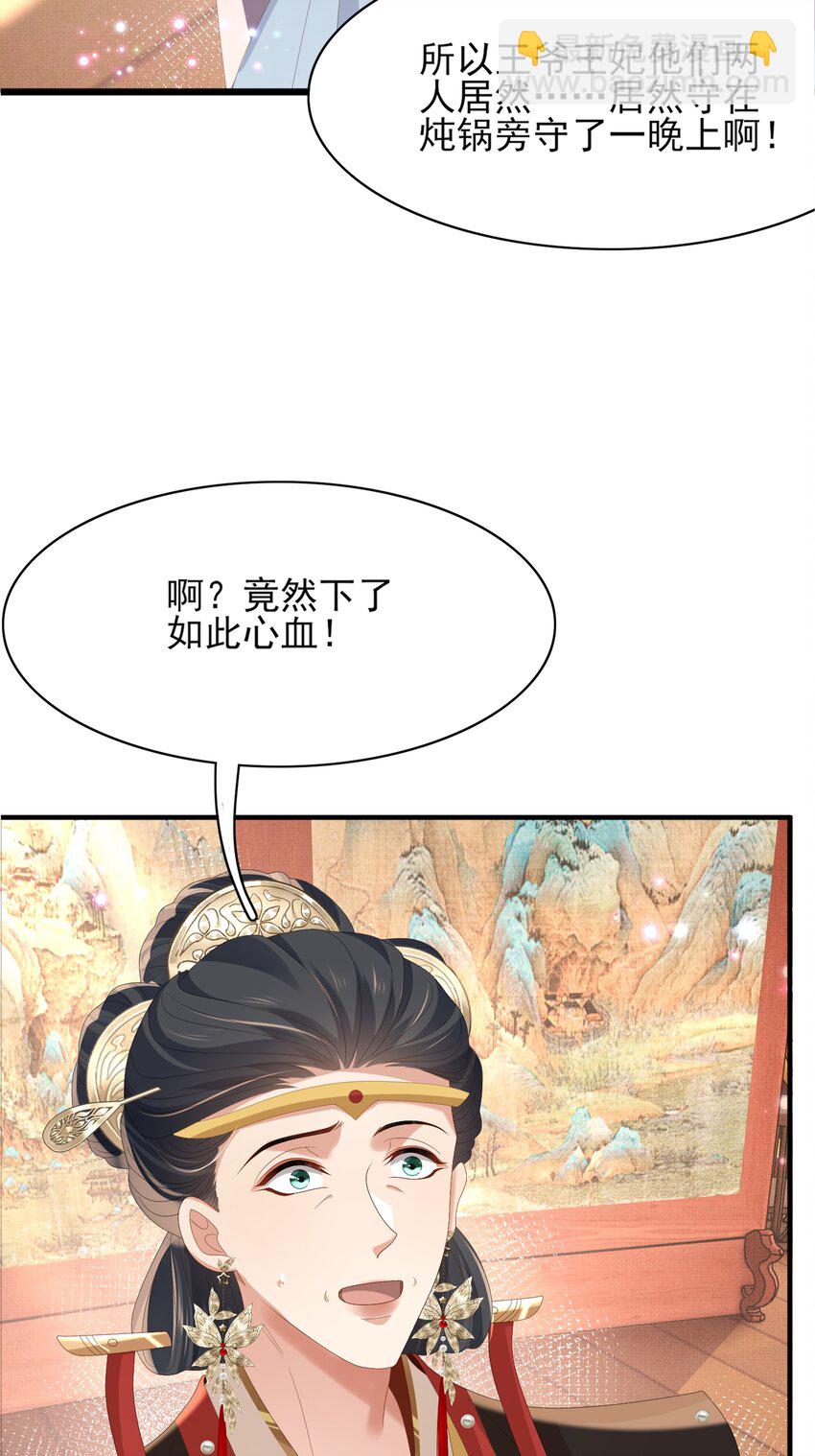 第157话 王妃，你是一个傻瓜-第161话