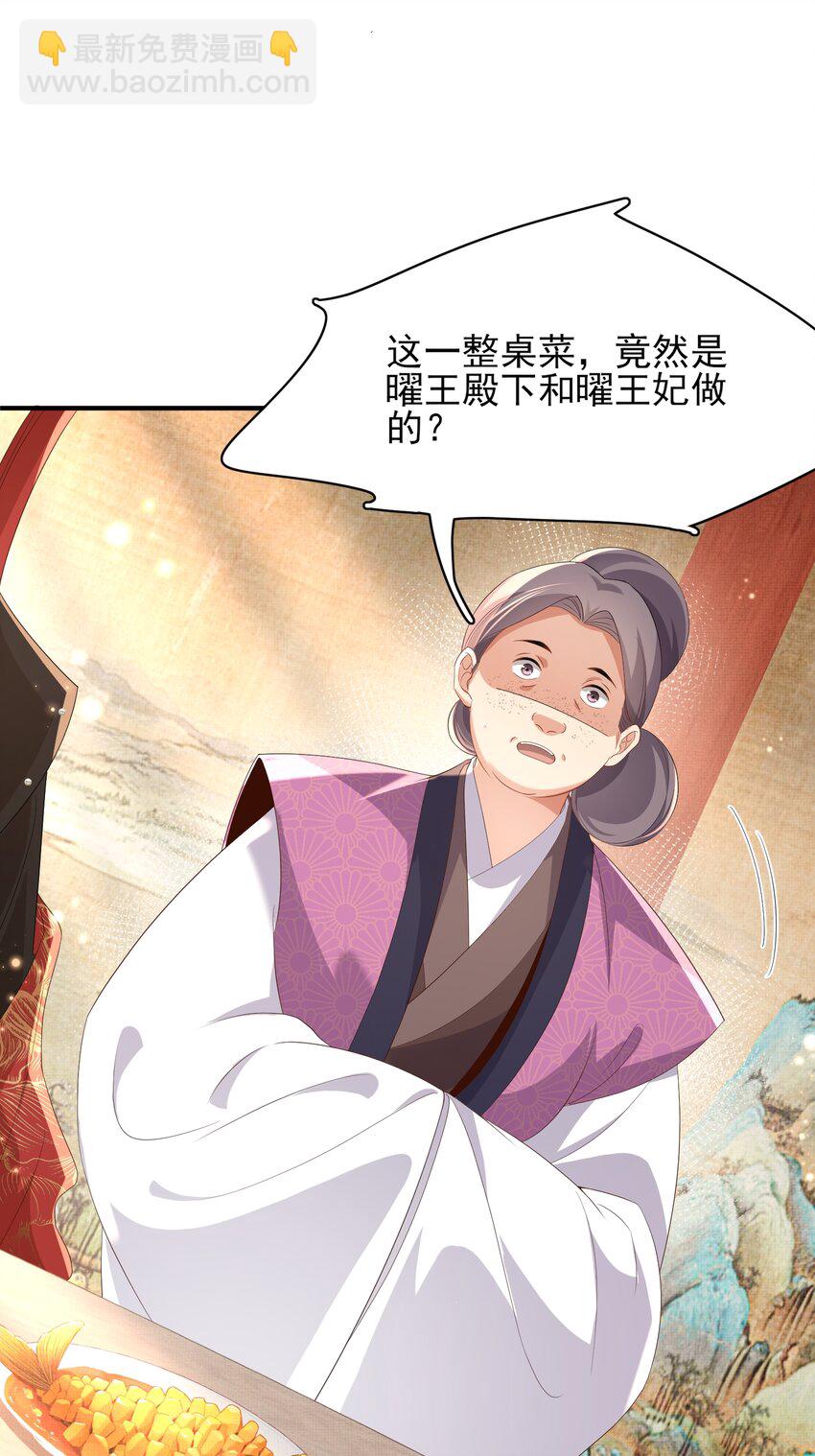 第157话 王妃，你是一个傻瓜-第161话