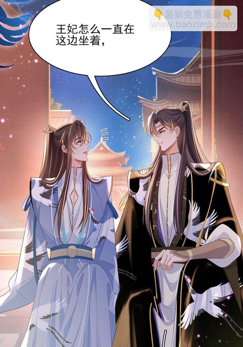 第157话 王妃，你是一个傻瓜-第161话