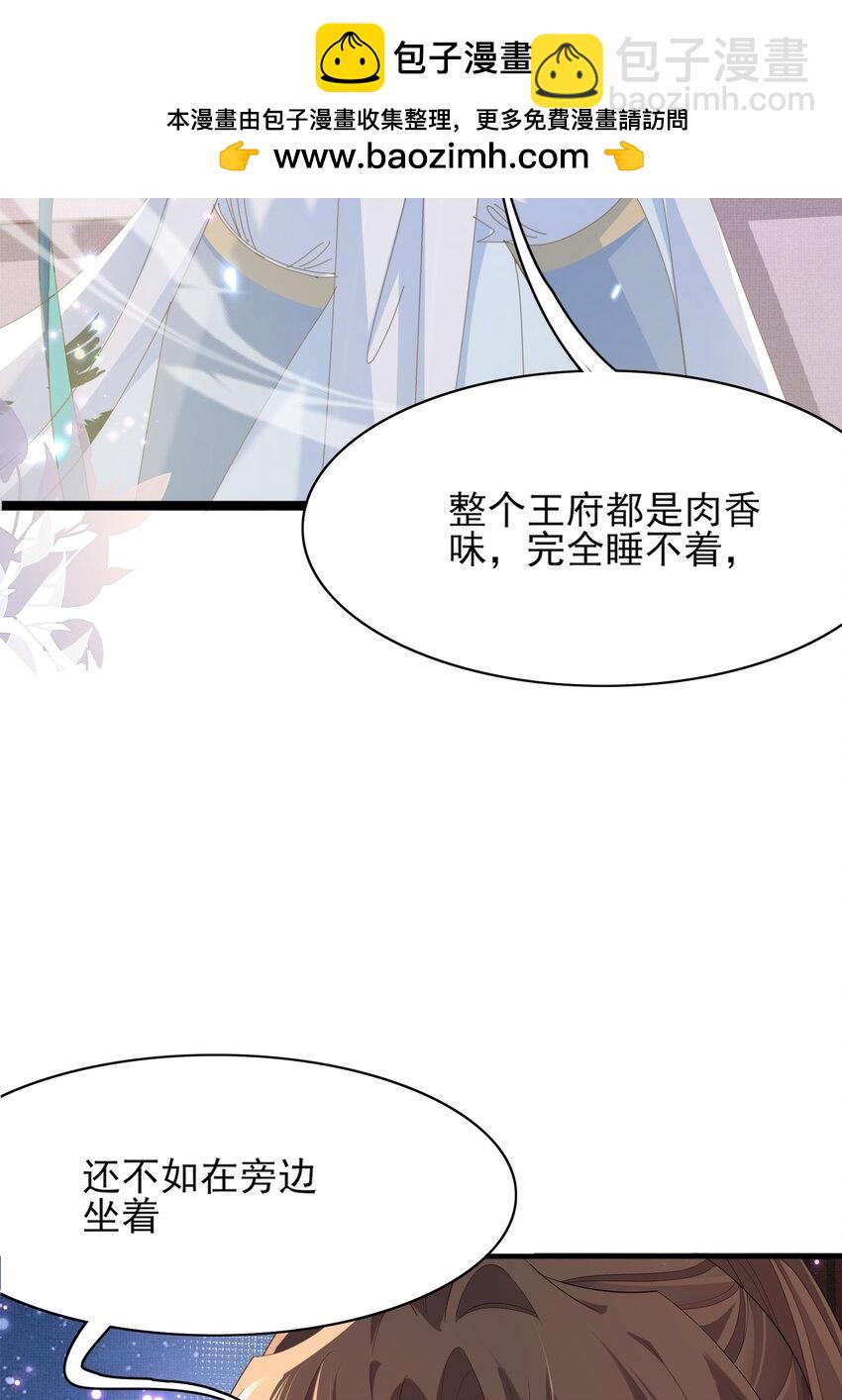 第157话 王妃，你是一个傻瓜-第161话