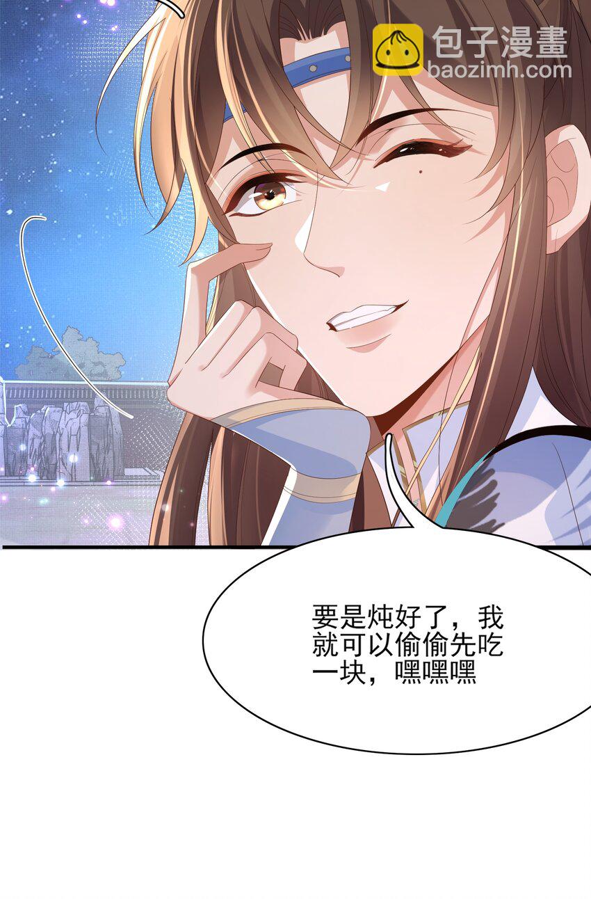 第157话 王妃，你是一个傻瓜-第161话