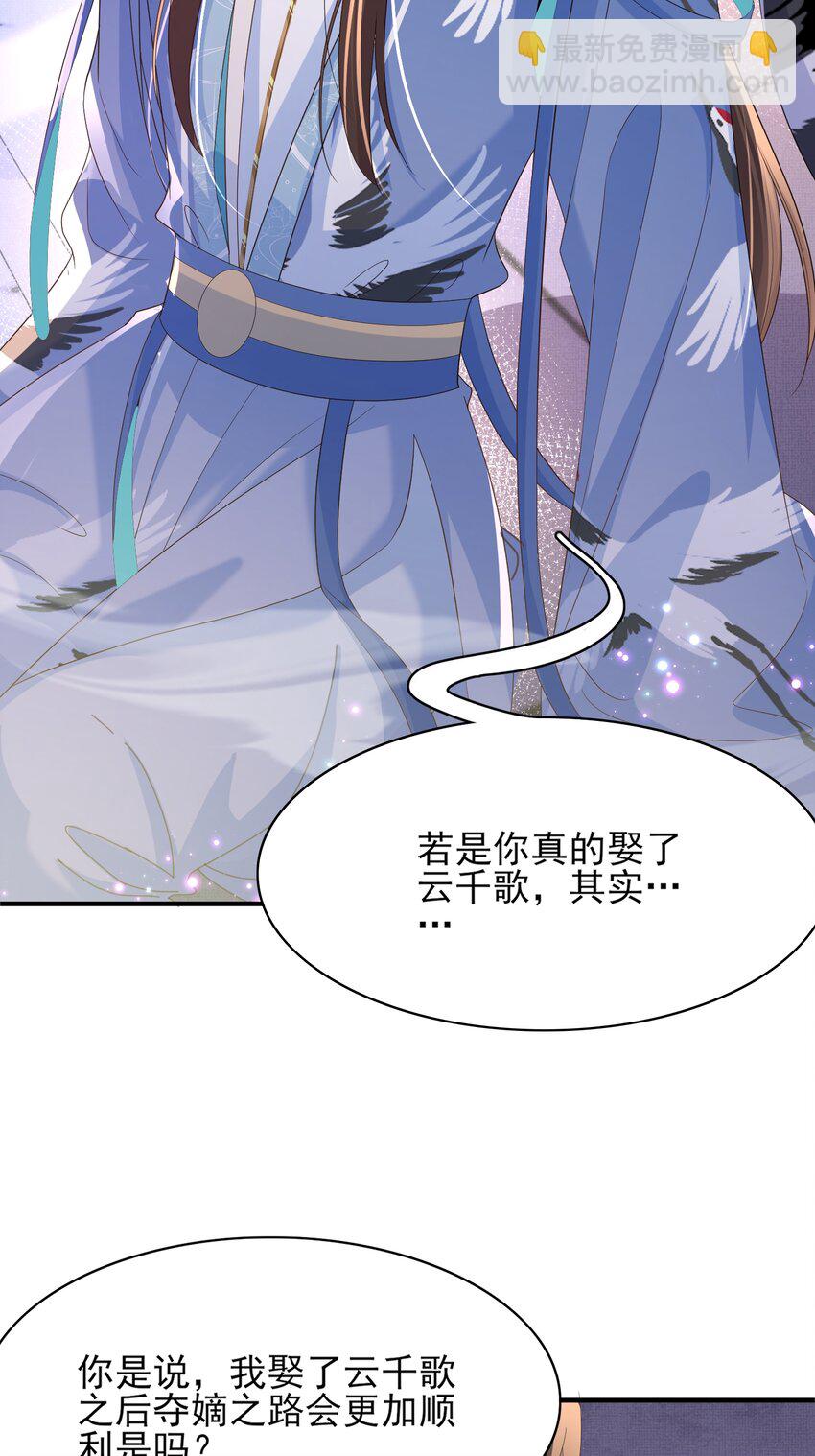 第157话 王妃，你是一个傻瓜-第161话