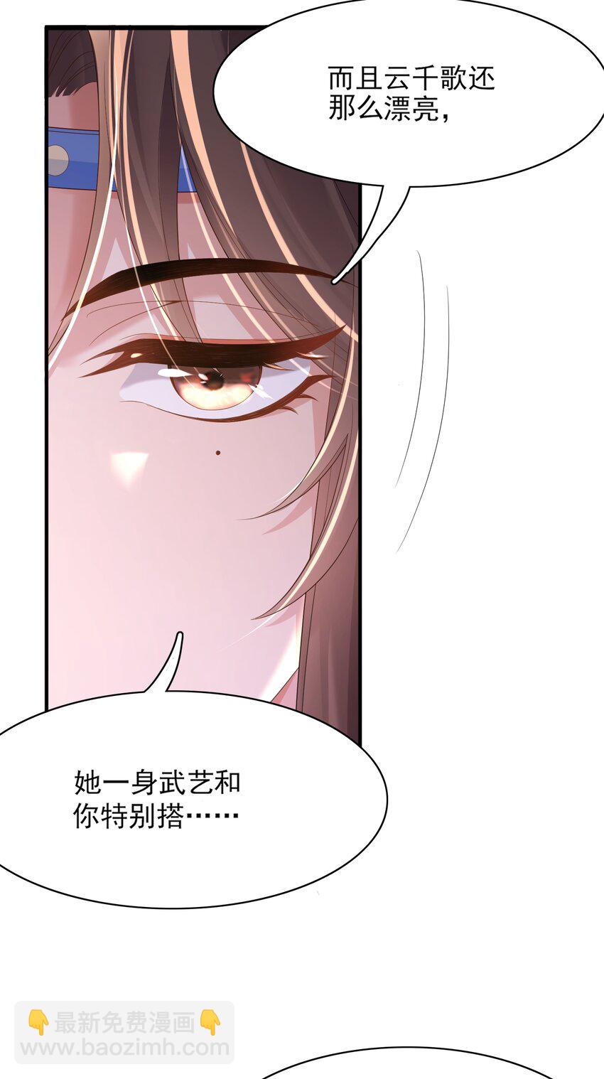 第157话 王妃，你是一个傻瓜-第161话