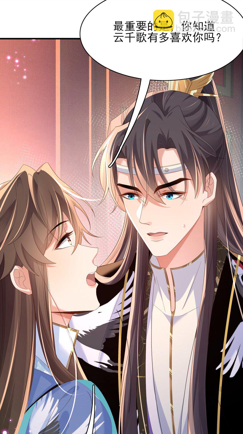 第157话 王妃，你是一个傻瓜-第161话