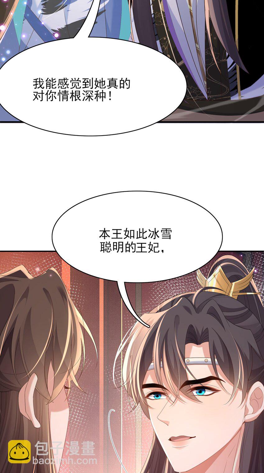 第157话 王妃，你是一个傻瓜-第161话