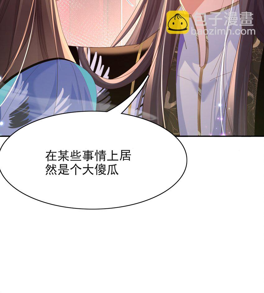 第157话 王妃，你是一个傻瓜-第161话