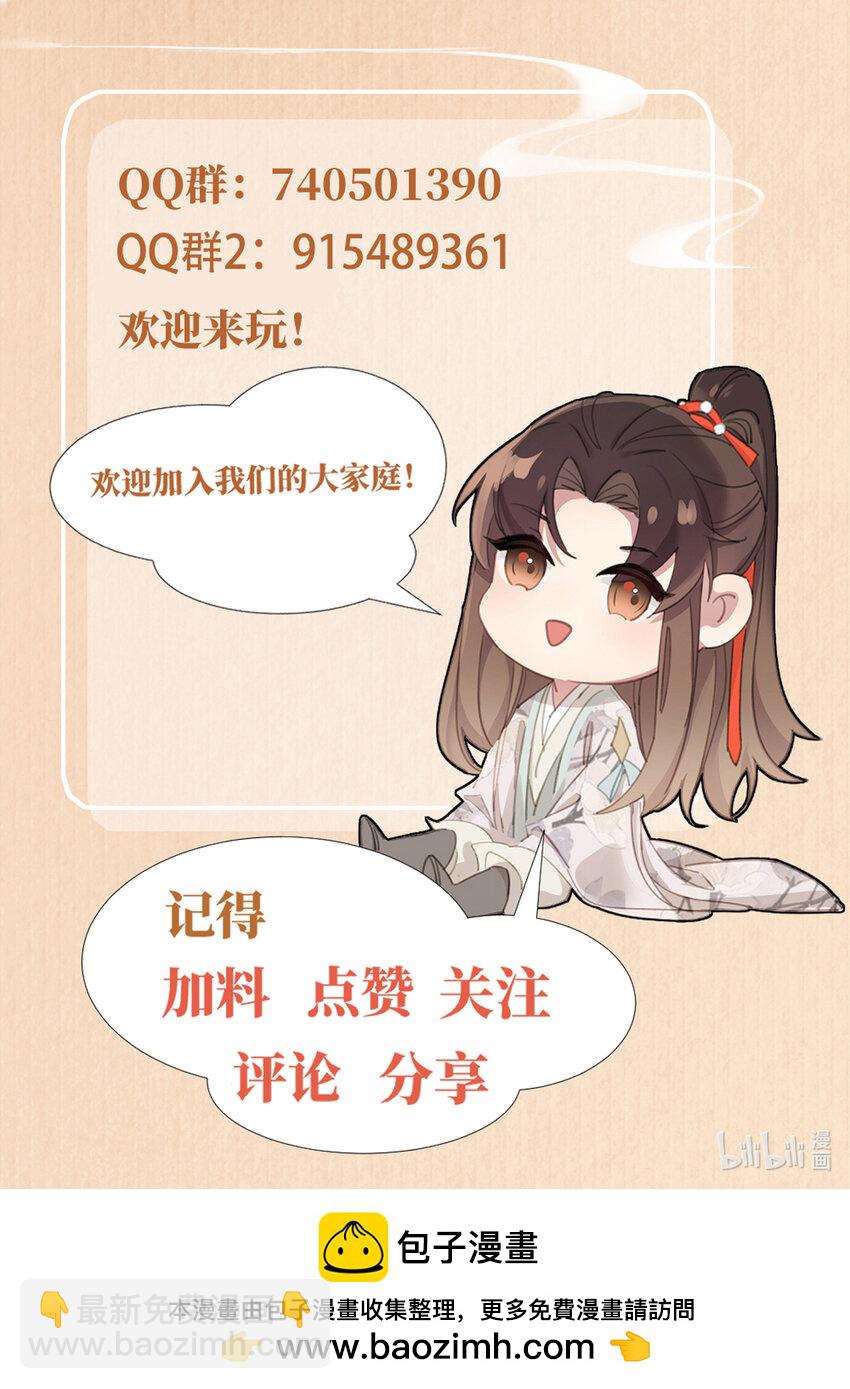 第157话 王妃，你是一个傻瓜-第161话