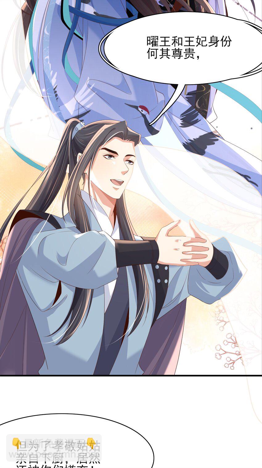 第157话 王妃，你是一个傻瓜-第161话