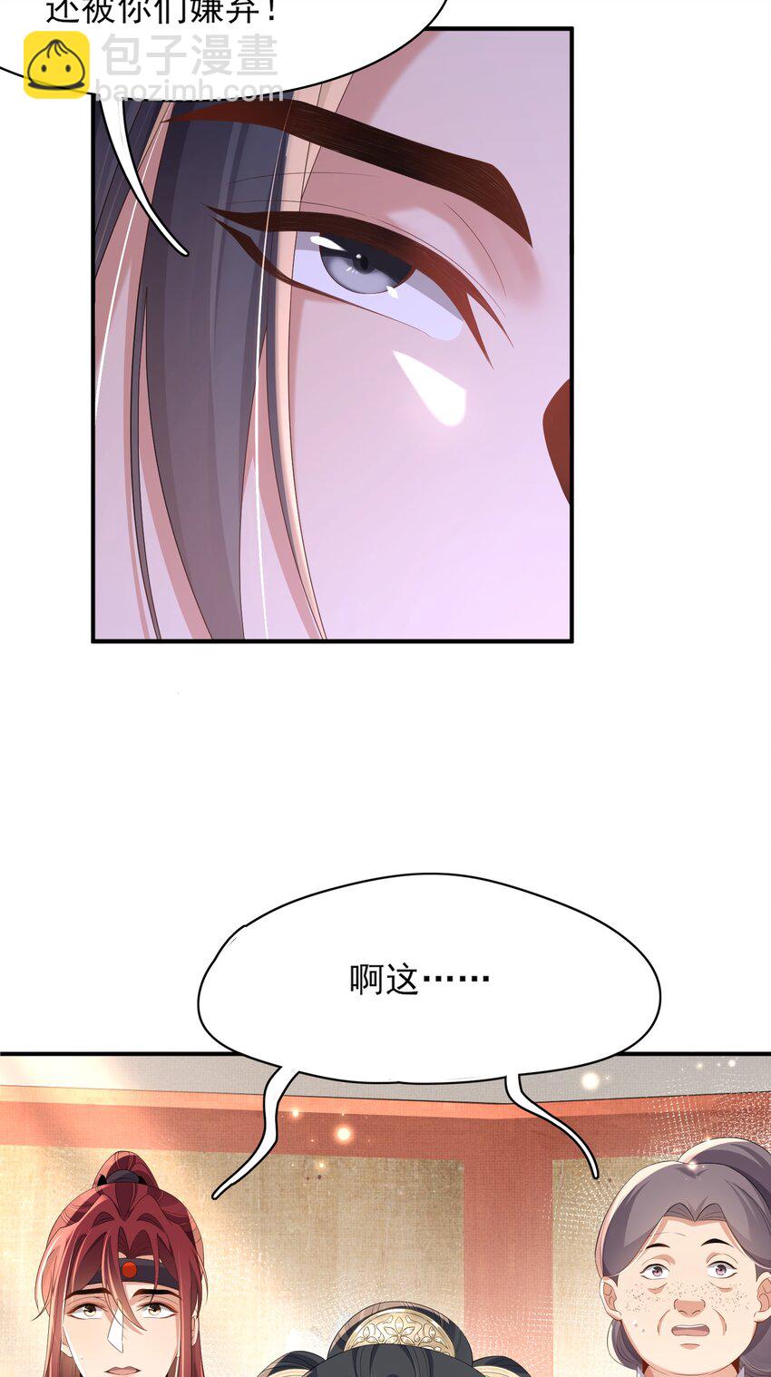 第157话 王妃，你是一个傻瓜-第161话