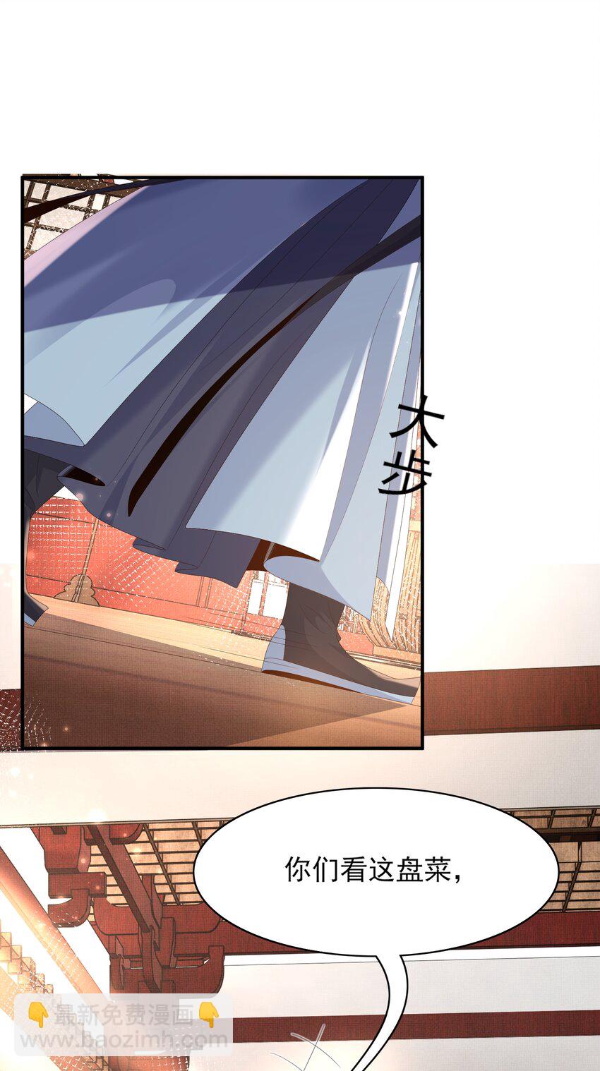 第157话 王妃，你是一个傻瓜-第161话