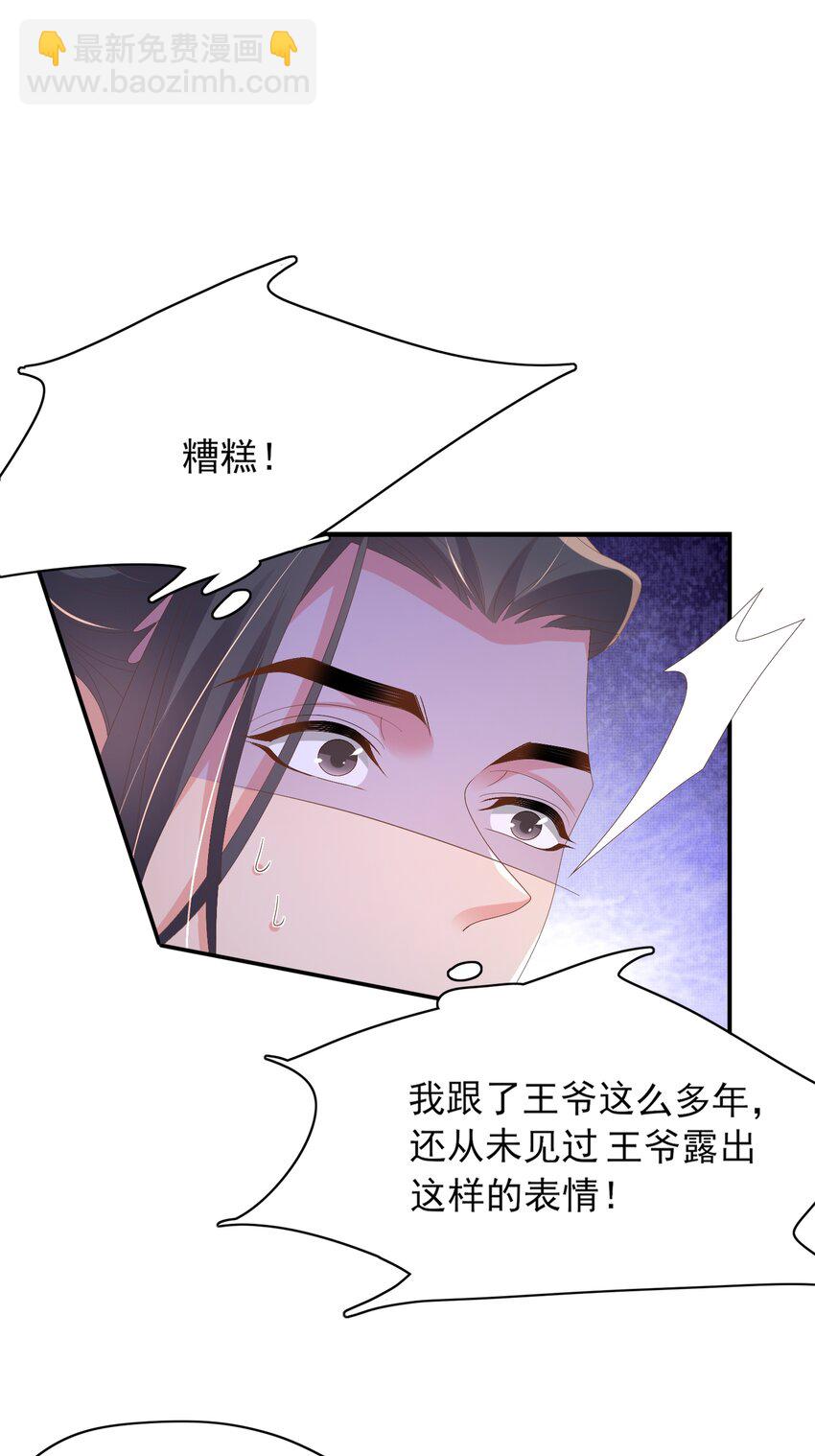 第159话 黑咖啡，霸总标配！-第163话