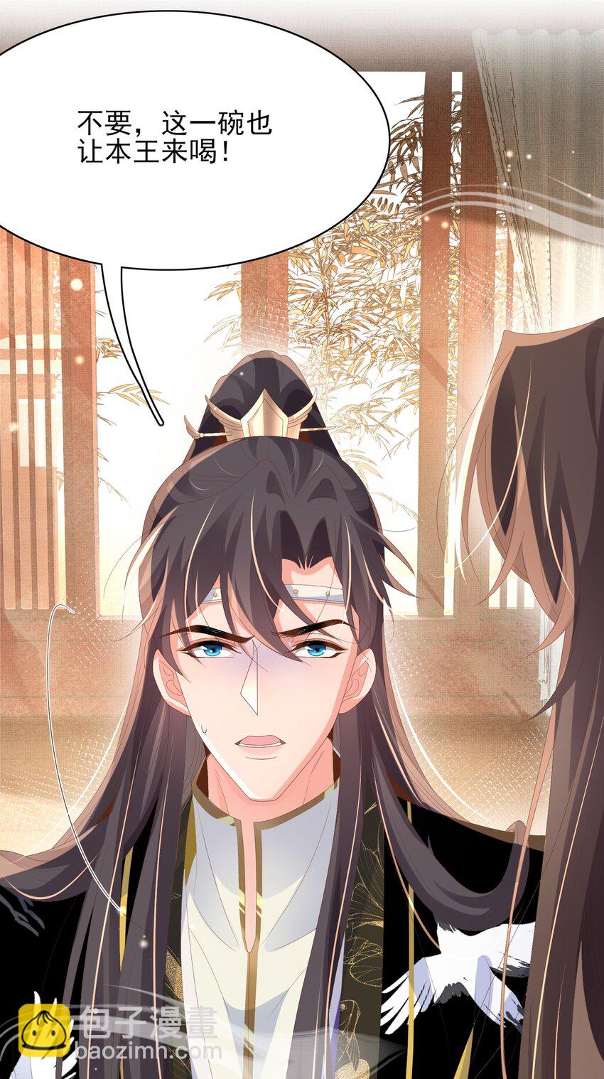 第159话 黑咖啡，霸总标配！-第163话