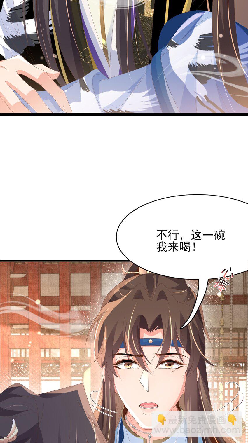 第159话 黑咖啡，霸总标配！-第163话