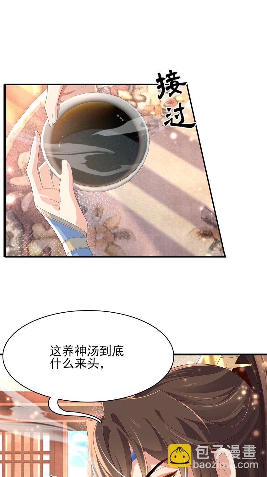 第159话 黑咖啡，霸总标配！-第163话