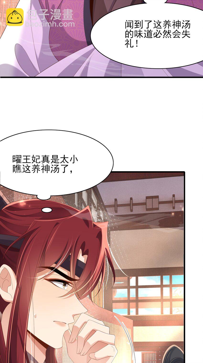 第159话 黑咖啡，霸总标配！-第163话