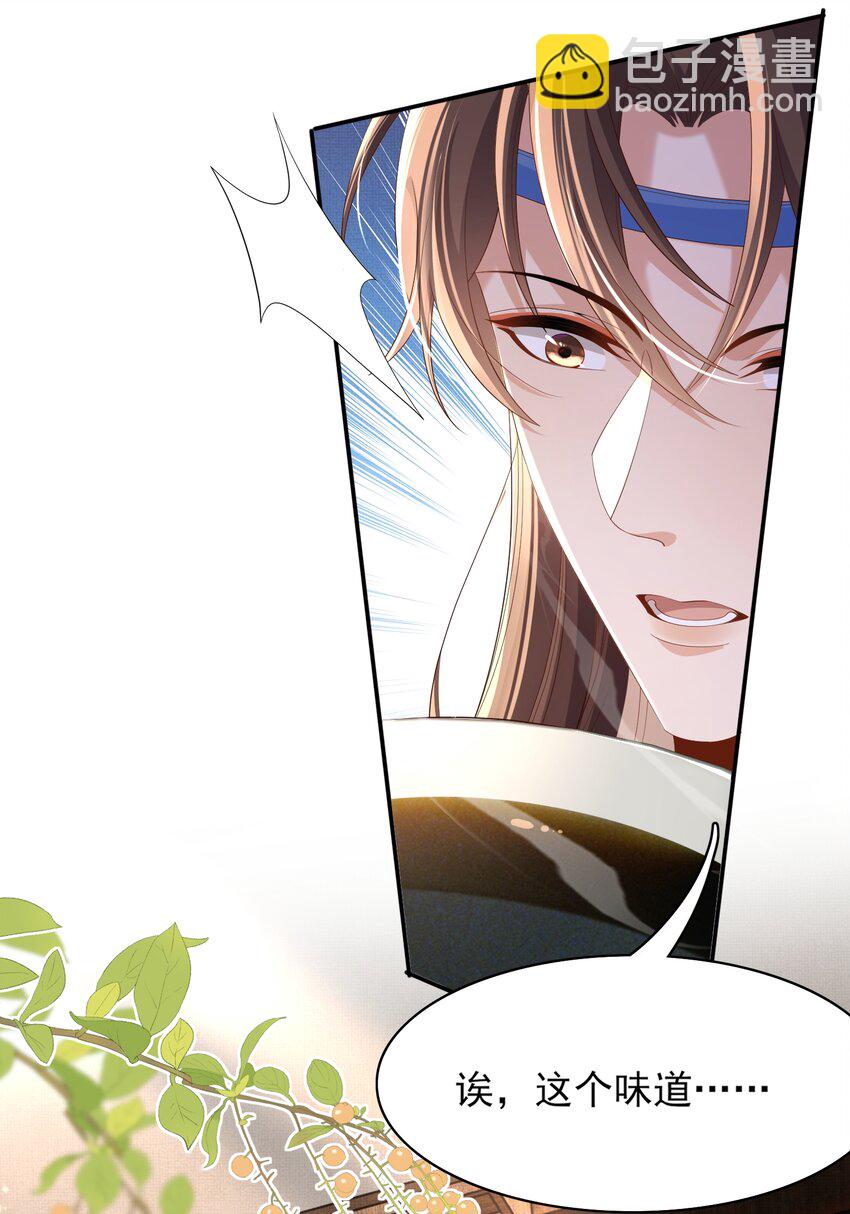 第159话 黑咖啡，霸总标配！-第163话