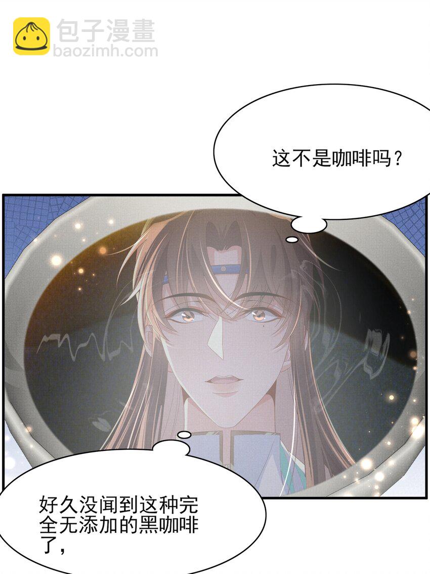第159话 黑咖啡，霸总标配！-第163话