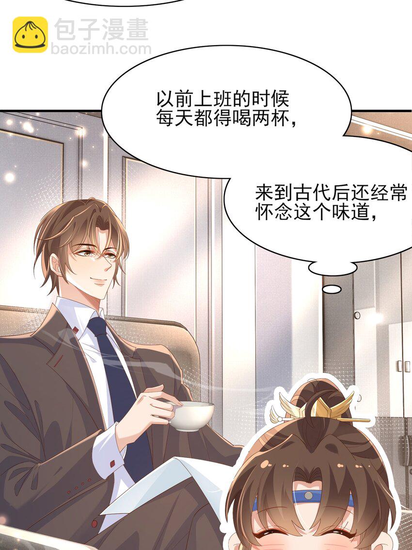 第159话 黑咖啡，霸总标配！-第163话