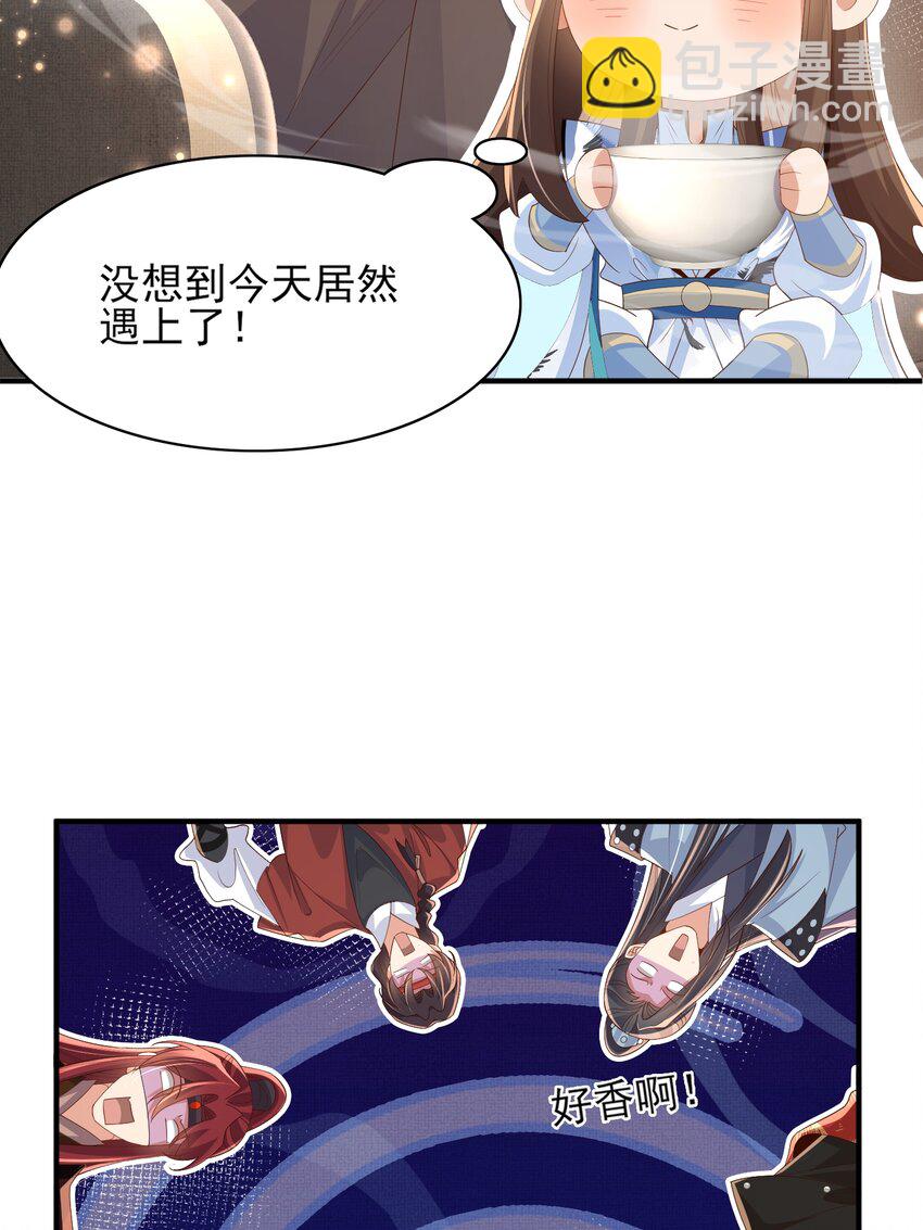 第159话 黑咖啡，霸总标配！-第163话