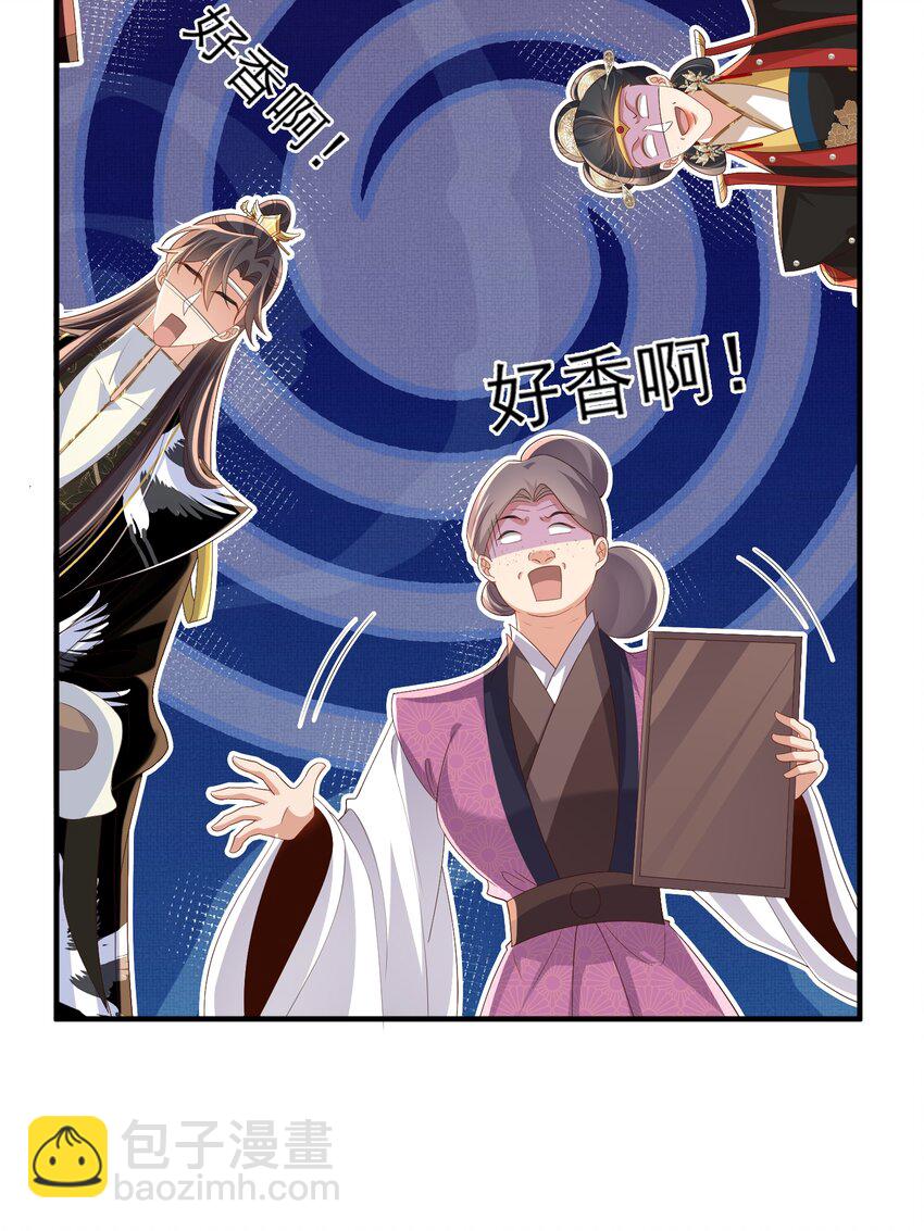 第159话 黑咖啡，霸总标配！-第163话