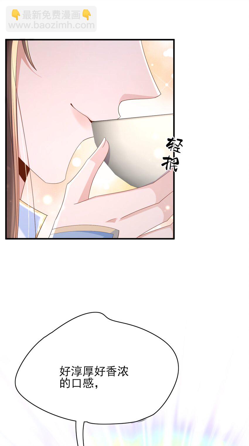 第159话 黑咖啡，霸总标配！-第163话