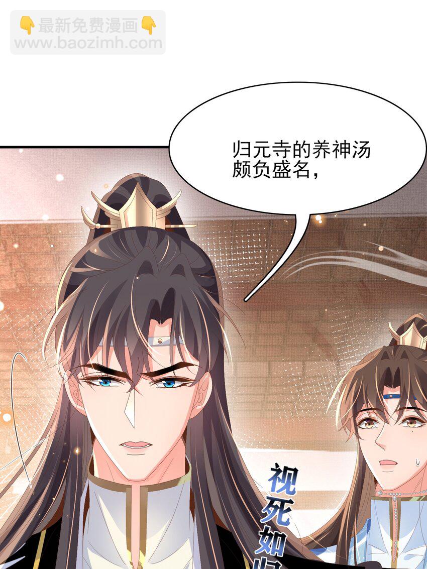 第159话 黑咖啡，霸总标配！-第163话