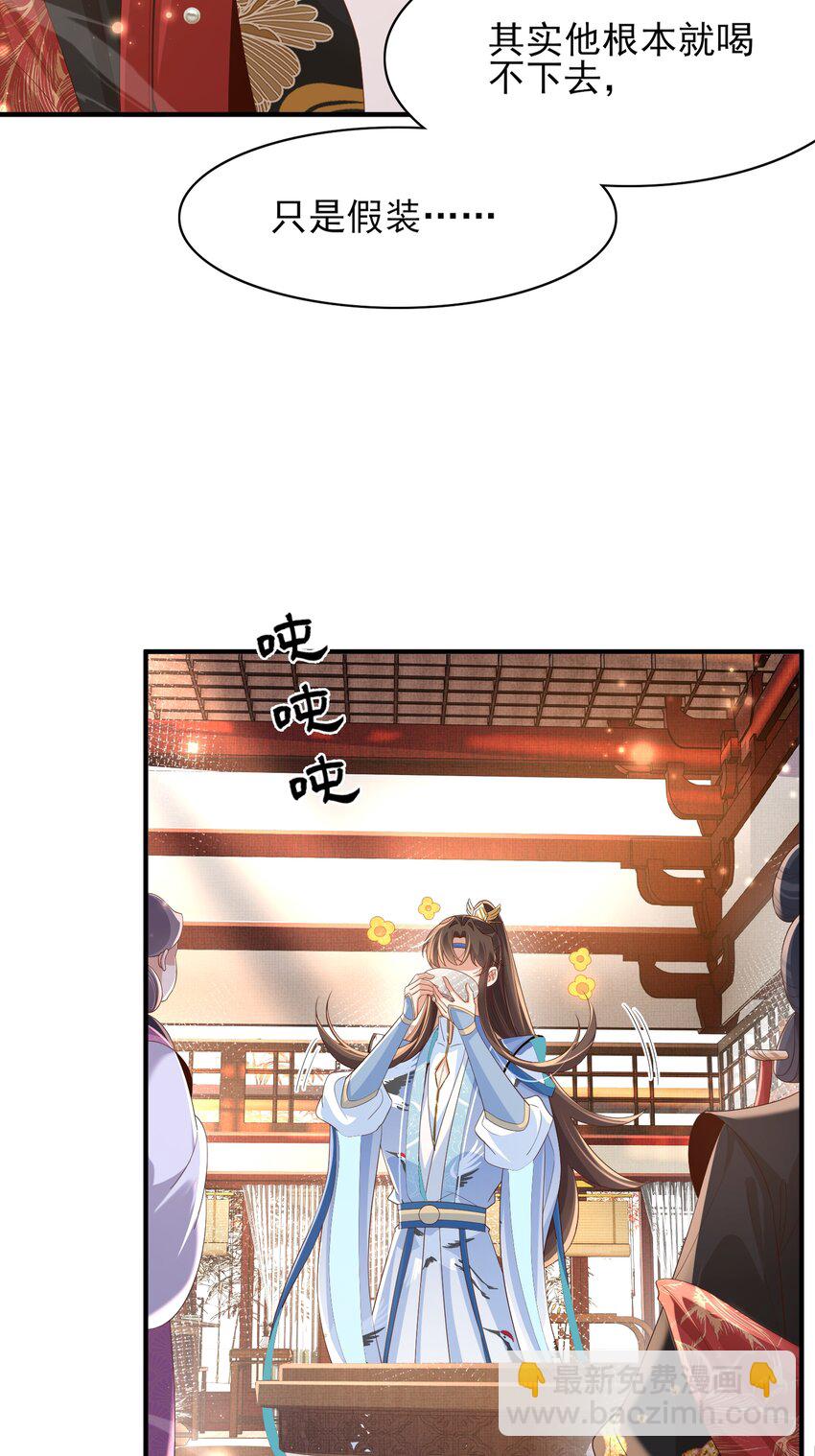 第159话 黑咖啡，霸总标配！-第163话