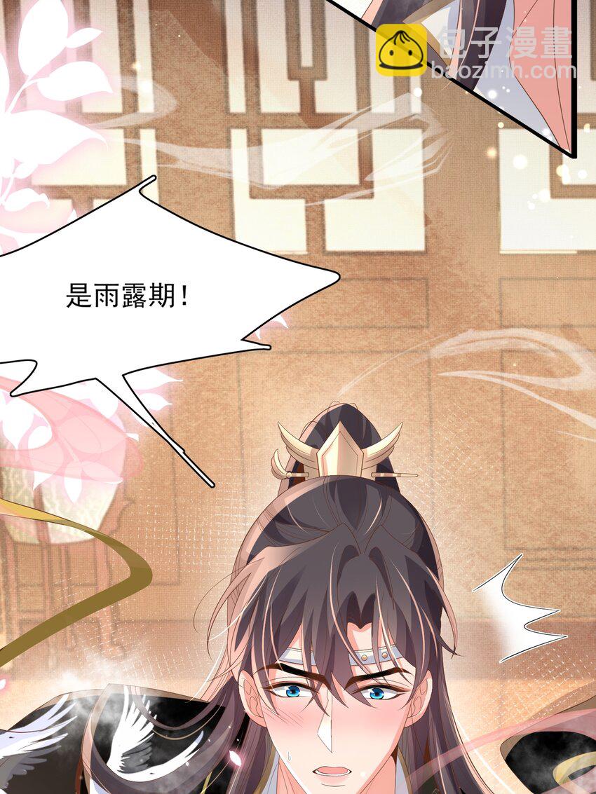 第161话 本王要你！-第165话