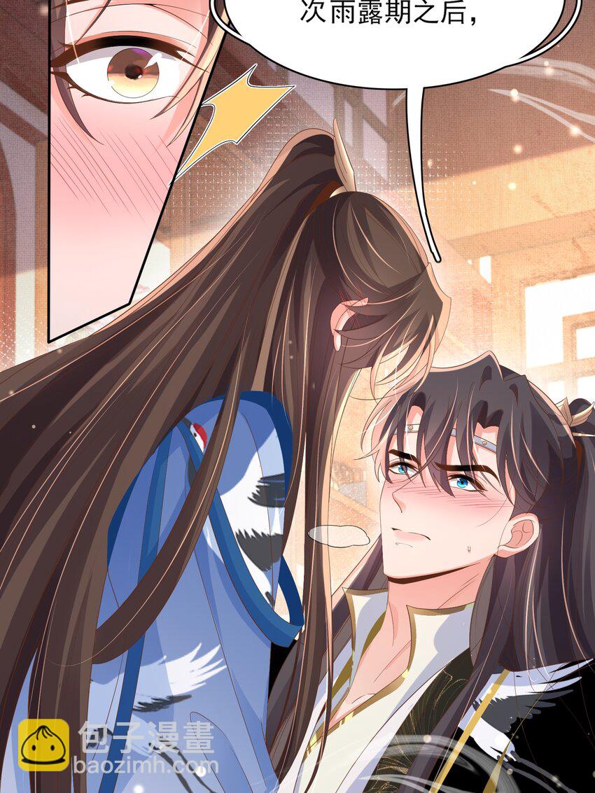 第161话 本王要你！-第165话