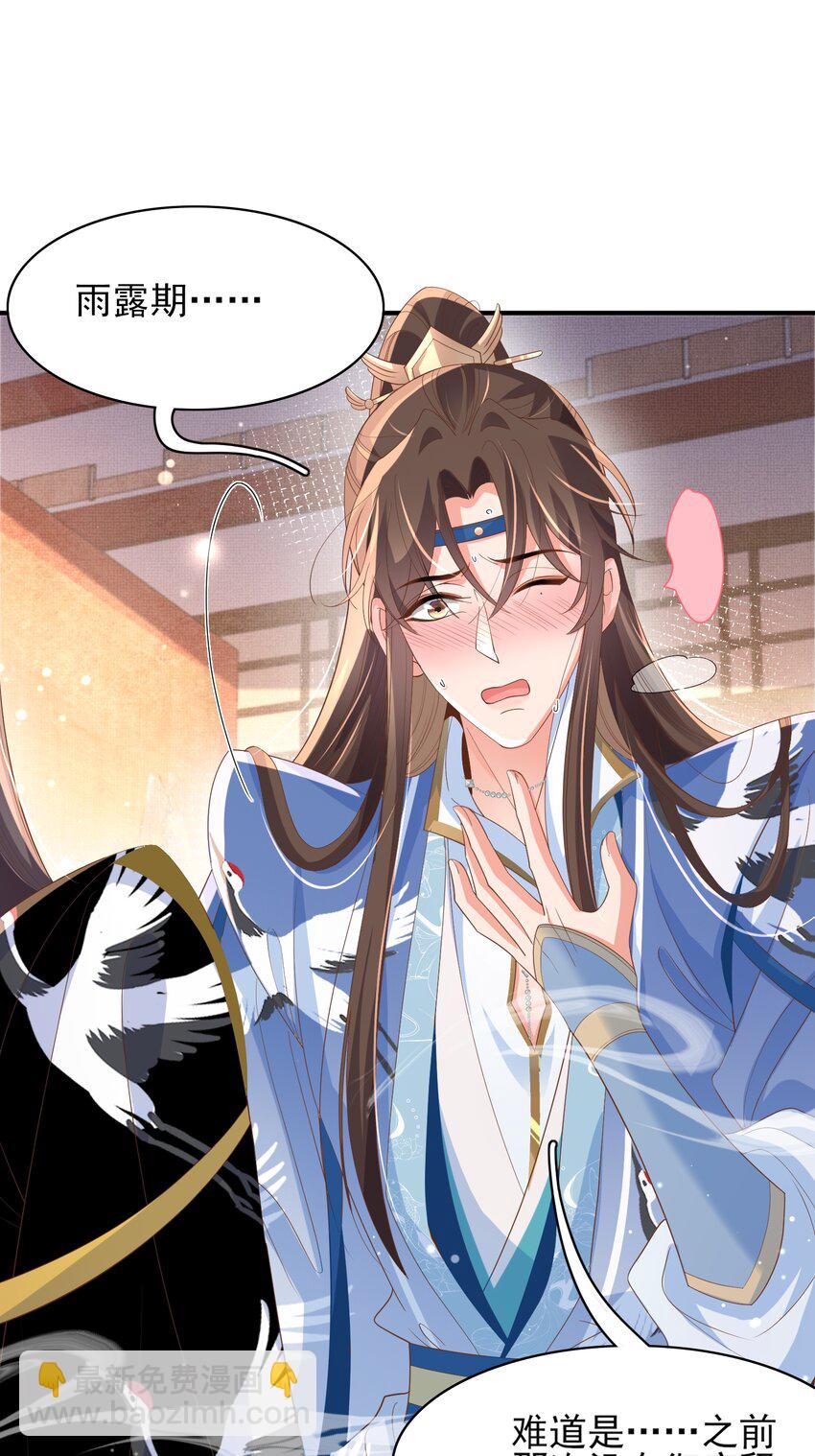 第161话 本王要你！-第165话