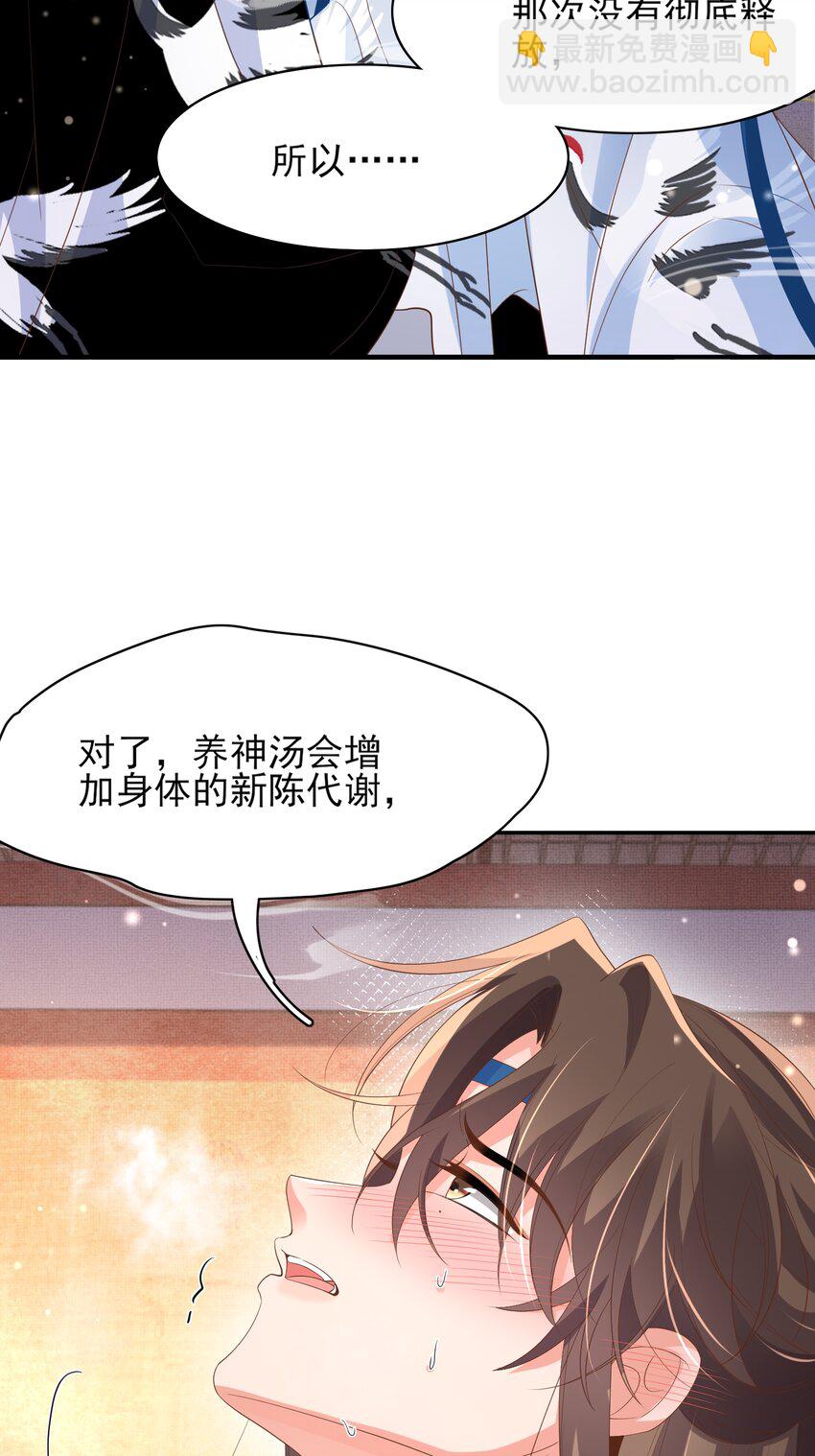 第161话 本王要你！-第165话