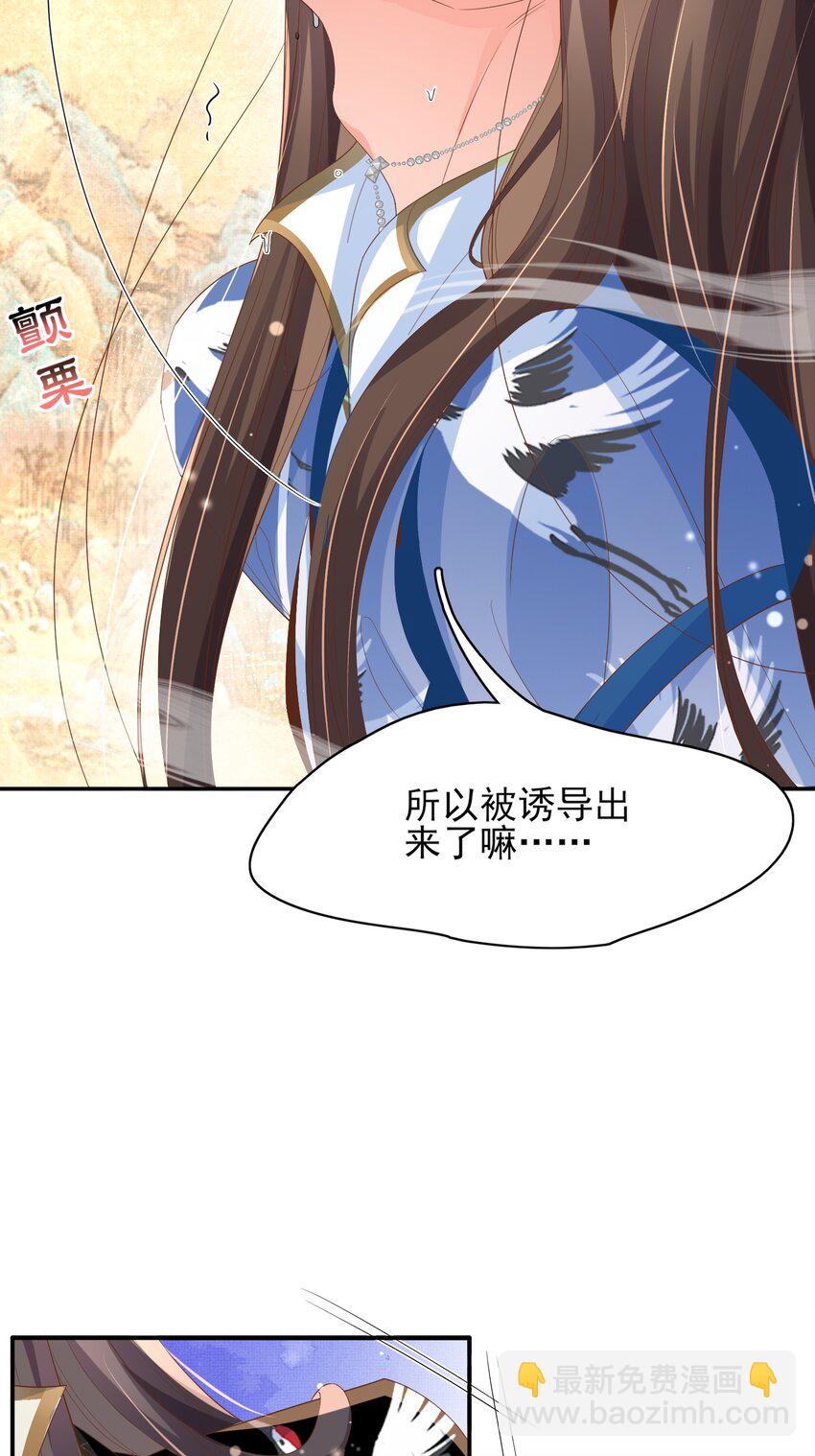 第161话 本王要你！-第165话