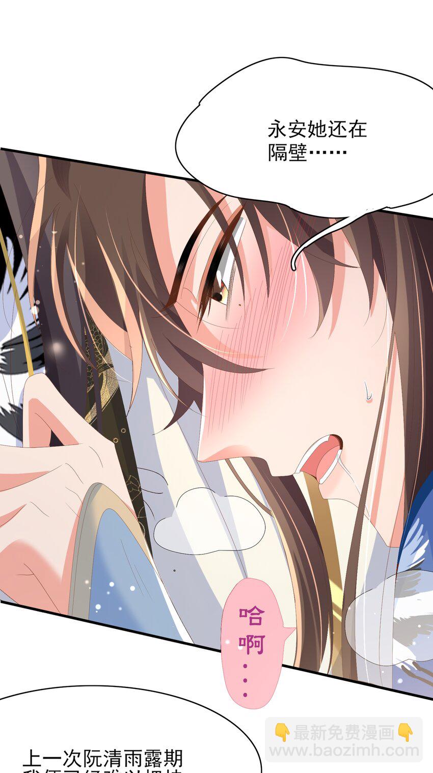 第161话 本王要你！-第165话