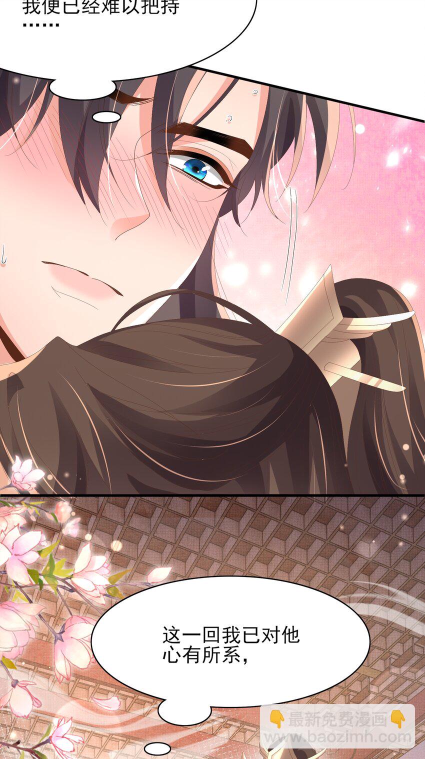 第161话 本王要你！-第165话