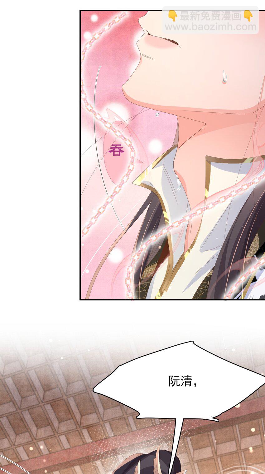 第161话 本王要你！-第165话