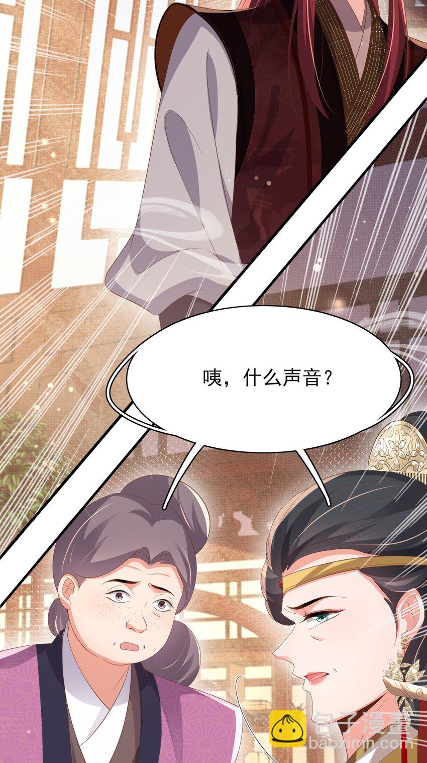 第161话 本王要你！-第165话