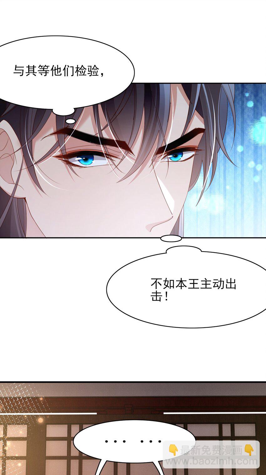 第163话 睡了？那我敲木鱼-第167话